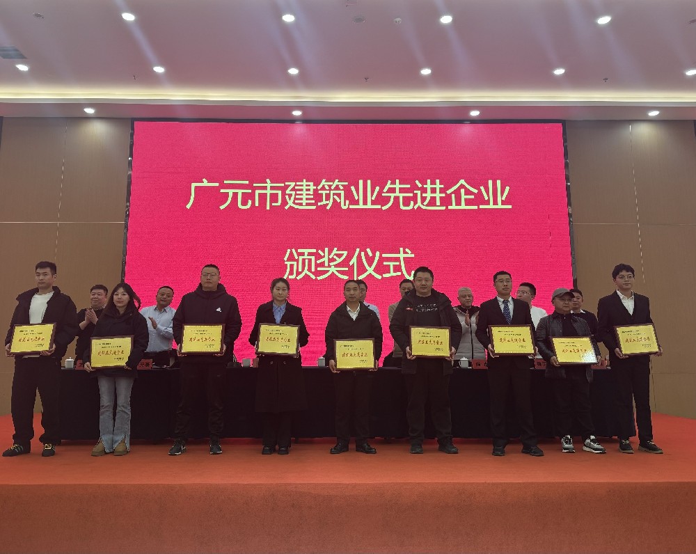 喜報|載譽而歸，攜譽同行，路橋集團(tuán)獲評廣元市建筑業(yè)協(xié)會兩項表彰