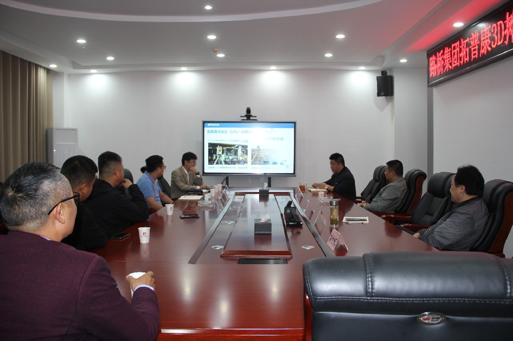 向新向上，互利共贏｜路橋集團(tuán)召開(kāi)拓普康3D攤鋪技術(shù)應(yīng)用交流座談會(huì)